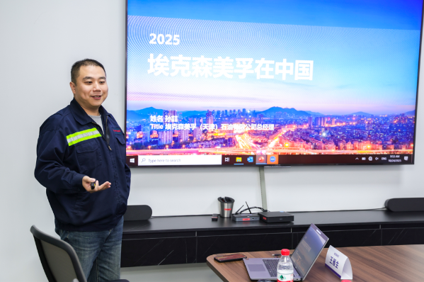 埃克森美孚天津工廠開放日 技術(shù)賦能本土化，交流共繪出海藍(lán)圖